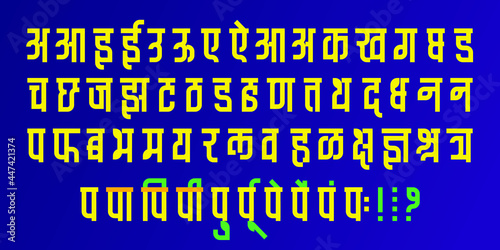 Hindi alphabets, typeface, or Handmade typography in vector form. Hindi is the most spoken language in India. Hindi is also the fourth most spoken language in the world.