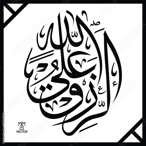 Islamic Arabic Calligraphy, translated as: (Sustenance of god)