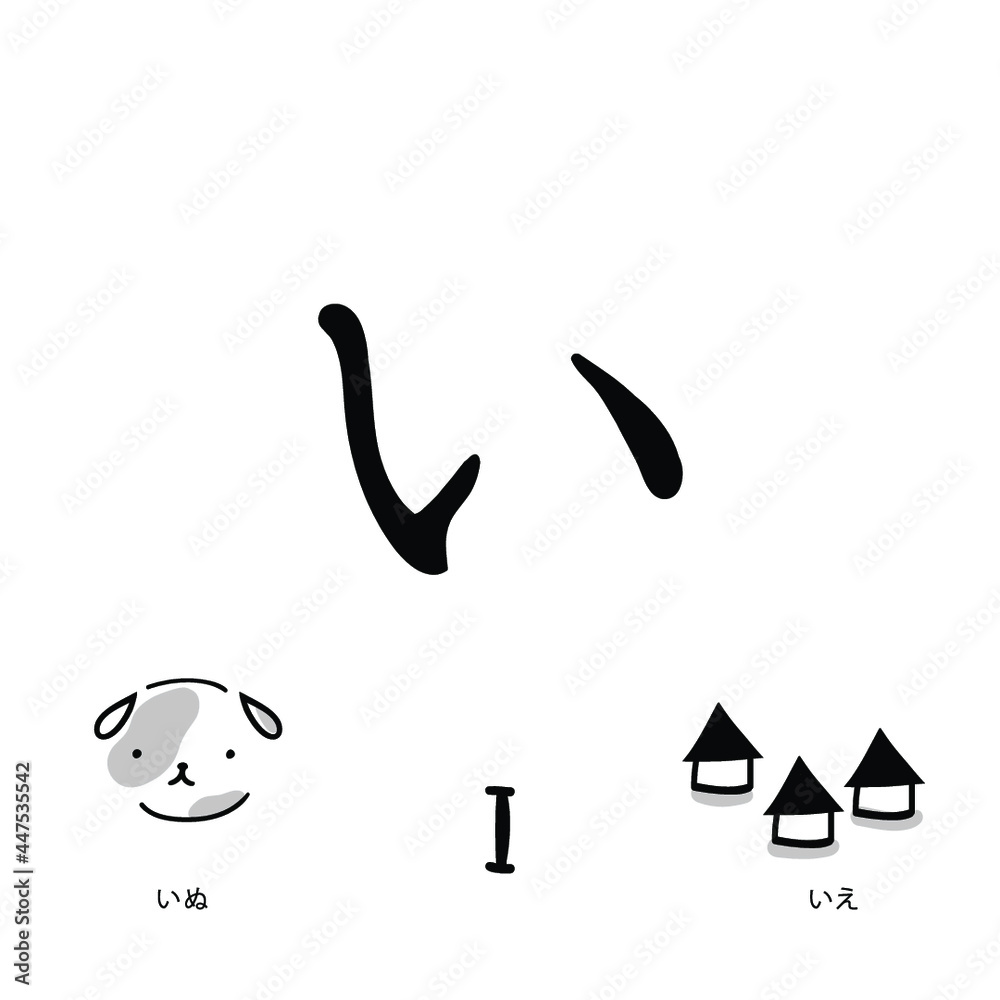 Japanese alphabets illustration Hand drawn sketch drawing. Japanese