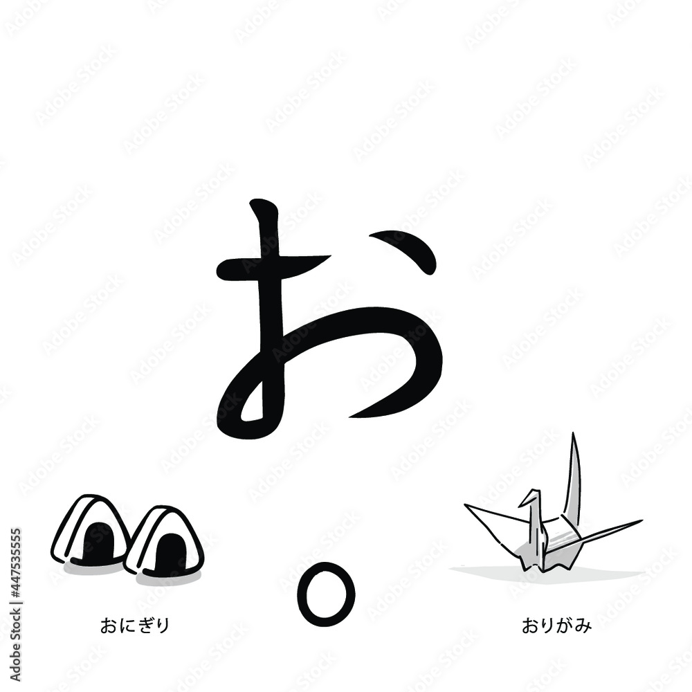 Japanese alphabets illustration Hand drawn sketch drawing. Japanese letter of O. Vector