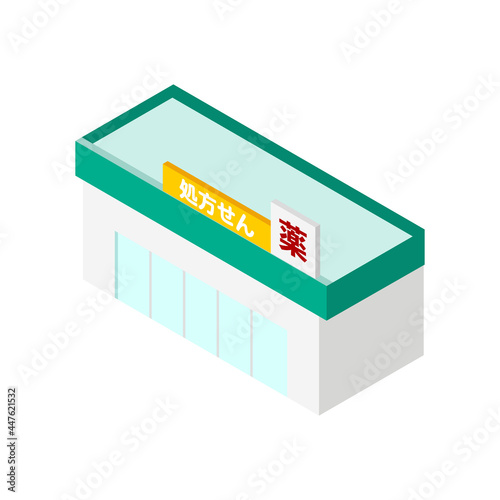 薬局の建物のアイソメトリックイラスト
