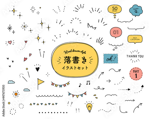 色々な落書きイラストのセット　手描き　アイコン　飾り　装飾　吹き出し　ハート　星　キラキラ　線