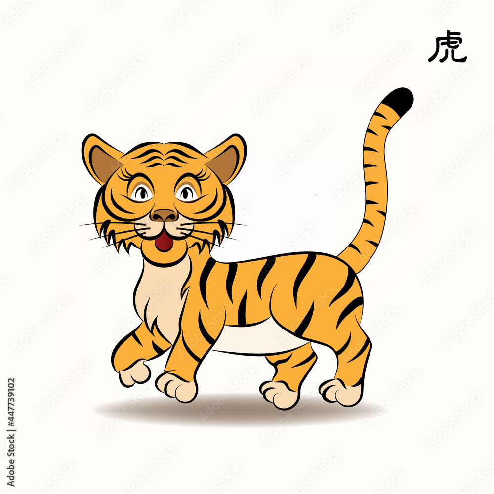 Tiger cartoon isolate background of vector. Chinese is mean The Tiger.  Stock Vector | Adobe Stock