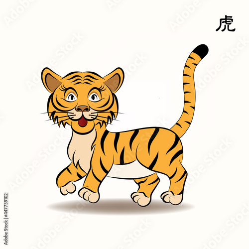 Tiger cartoon isolate background of vector. Chinese is mean The Tiger.