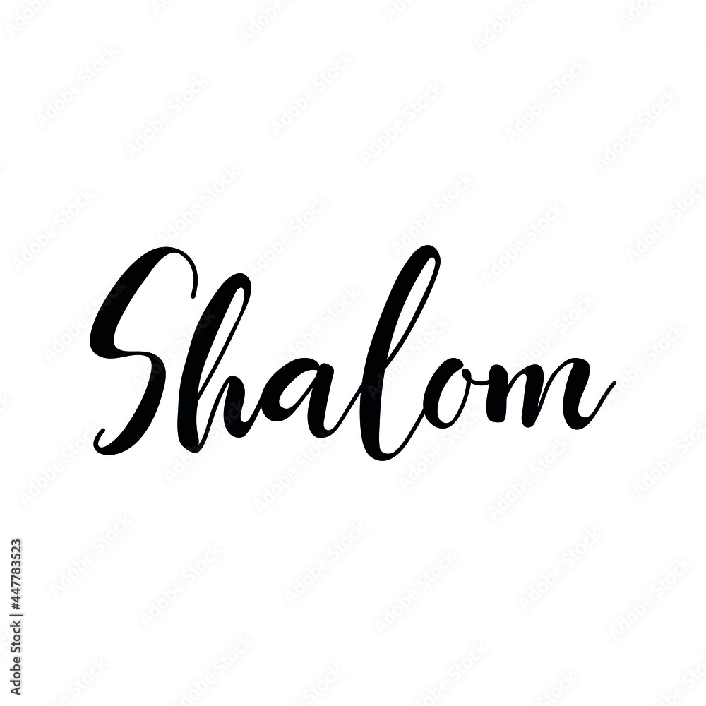 Fototapeta premium Shalom. Text in Hebrew meaning peace, hello and goodbye. Lettering. Template design for poster, greeting card, t-shirts