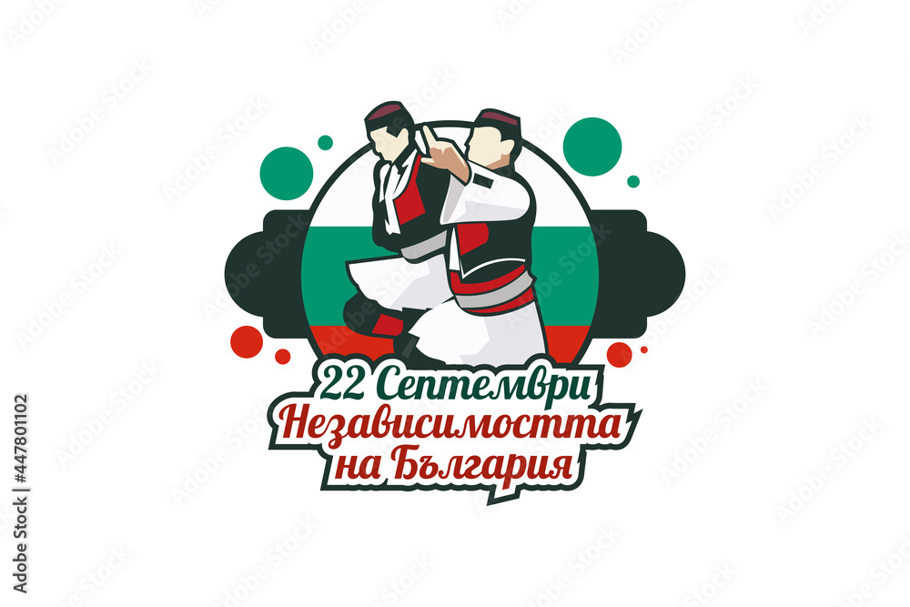 Translate: September 22, Independence day of Bulgaria. Vector illustration. Suitable for greeting card, poster and banner Translate: September 22, Independence day of Bulgaria. Vector illustration. Suitable for greeting card, poster and banner