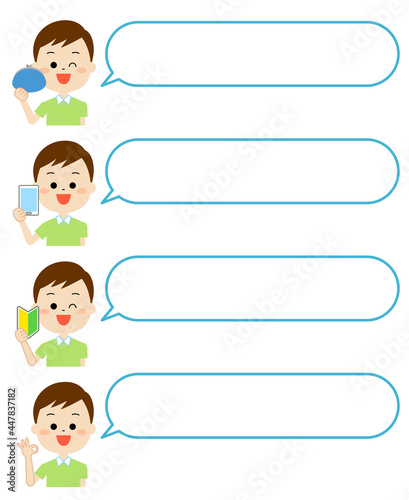 男性の吹き出しセット