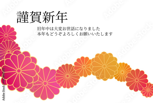 年賀状　菊帯暖色グラデ　イラスト