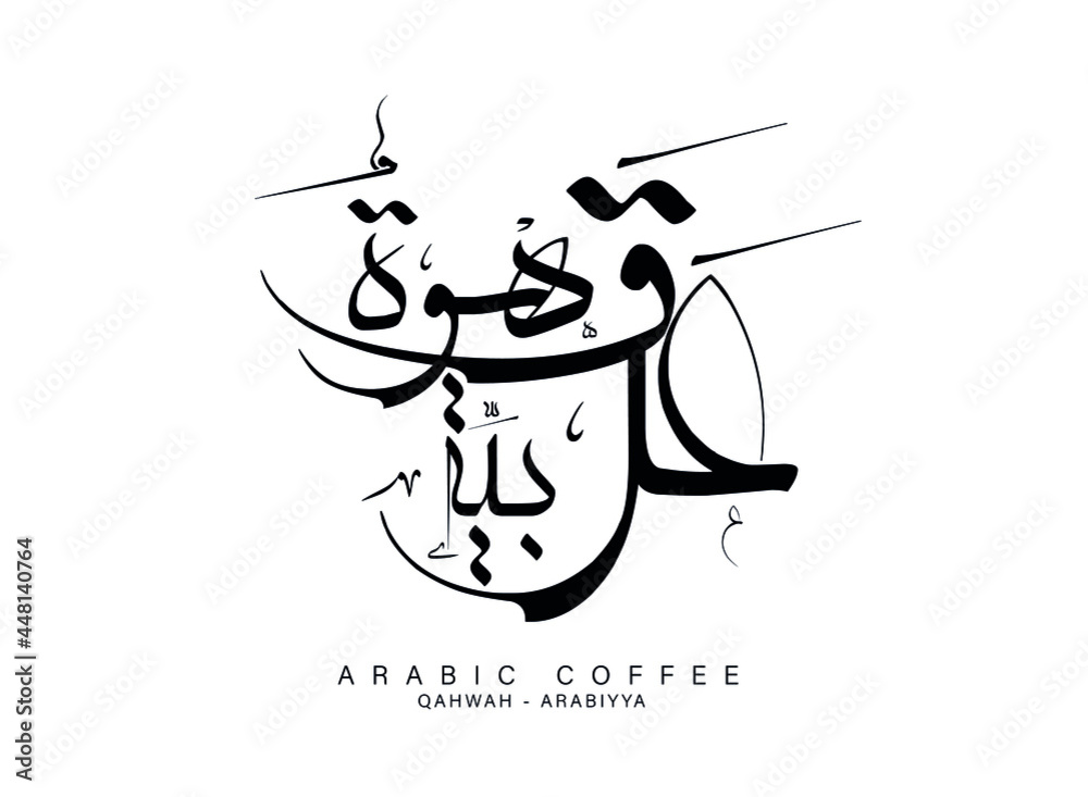 Arabic coffee in Arabic calligraphy art Stock Vector Adobe Stock