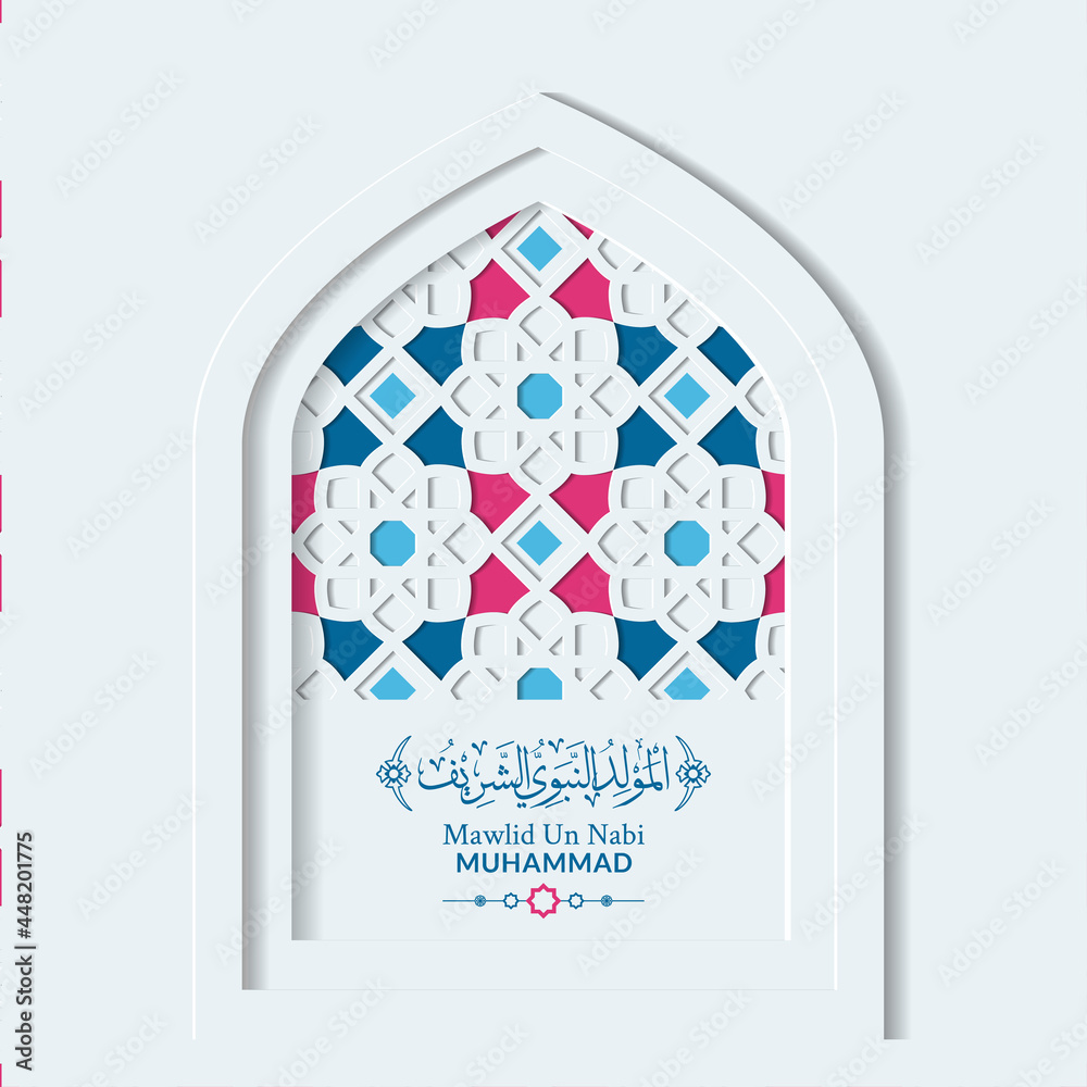 Mawlid Al Nabi Muhammad Greeting Card Premium Vector