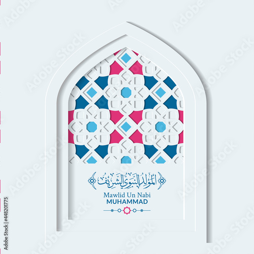 Mawlid Al Nabi Muhammad Greeting Card Premium Vector