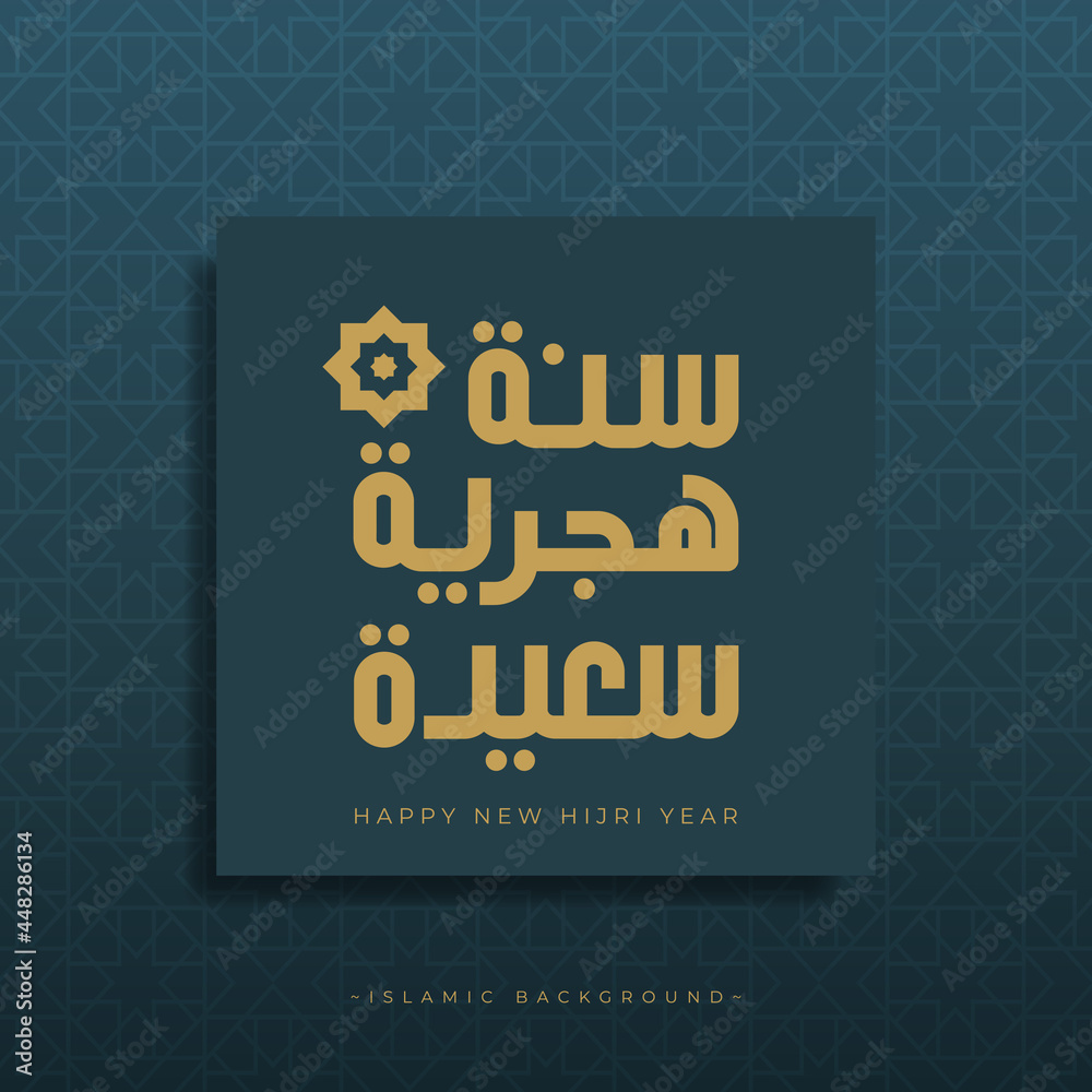 Happy New Hijri Year Greeting Card islamic pattern vector design with arabic calligraphy good for background, banner, wallpaper, poster, Translation of text : hopefully every year is in good condition Happy New Hijri Year Greeting Card islamic pattern vector design with arabic calligraphy good for background, banner, wallpaper, poster, Translation of text : hopefully every year is in good condition