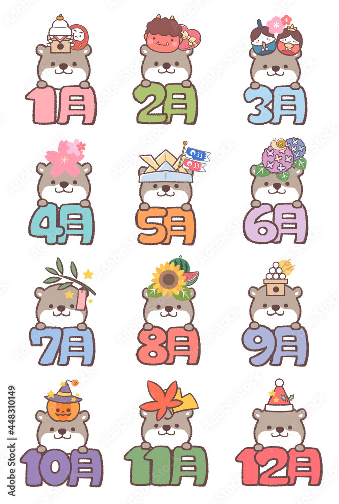 カワウソと文字のセット