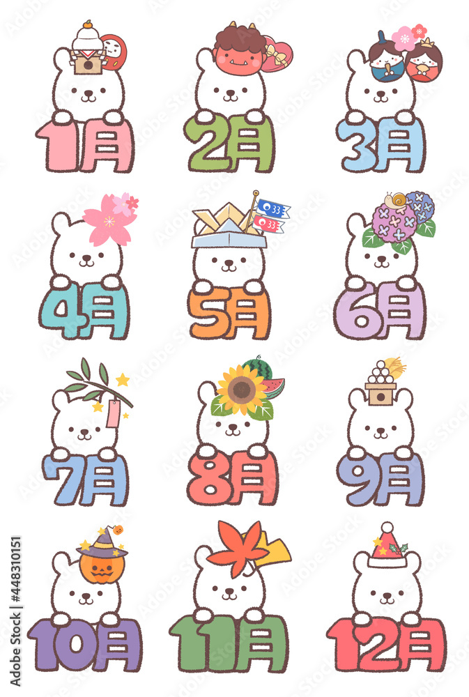 子供シロクマと文字のセット 子供シロクマと文字のセット