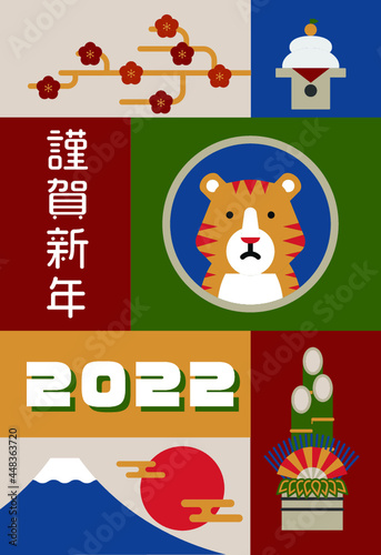2022年年賀状素材