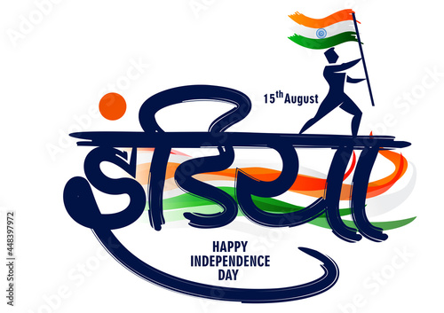 vector illustration of 15th August india Happy Independence Day.