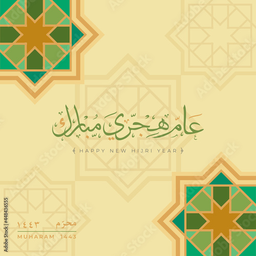 Happy New Hijri Year Muharram greeting card design with arabic pattern background vector design with arabic calligraphy. Translation of text : happy new hijri year