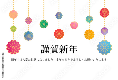 年賀状　吊るし菊のイラスト