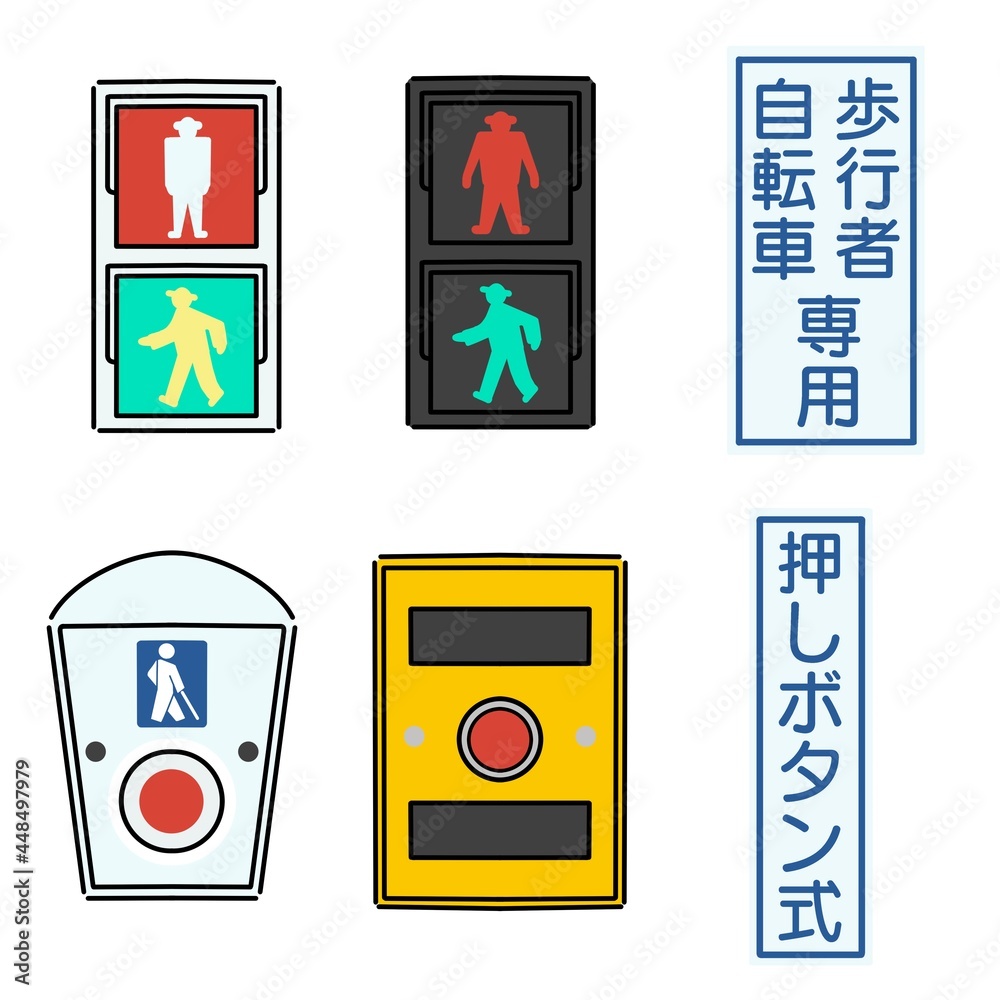 押しボタン信号 | 押しボタン信号 ルール – KLWZJ