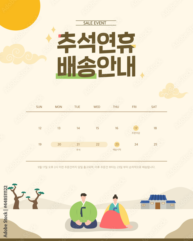 Collection of various Chuseok event templates /Chuseok holiday delivery information
