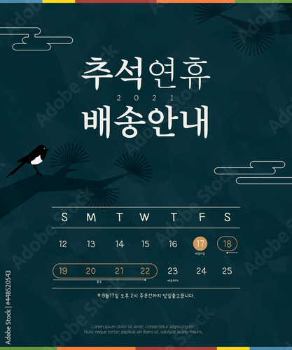 Chuseok Special Price Closed Delivery Schedule Template  photo