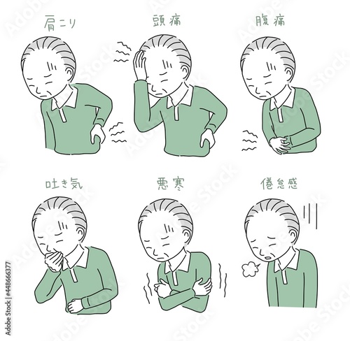 体調不良の高齢者の男性