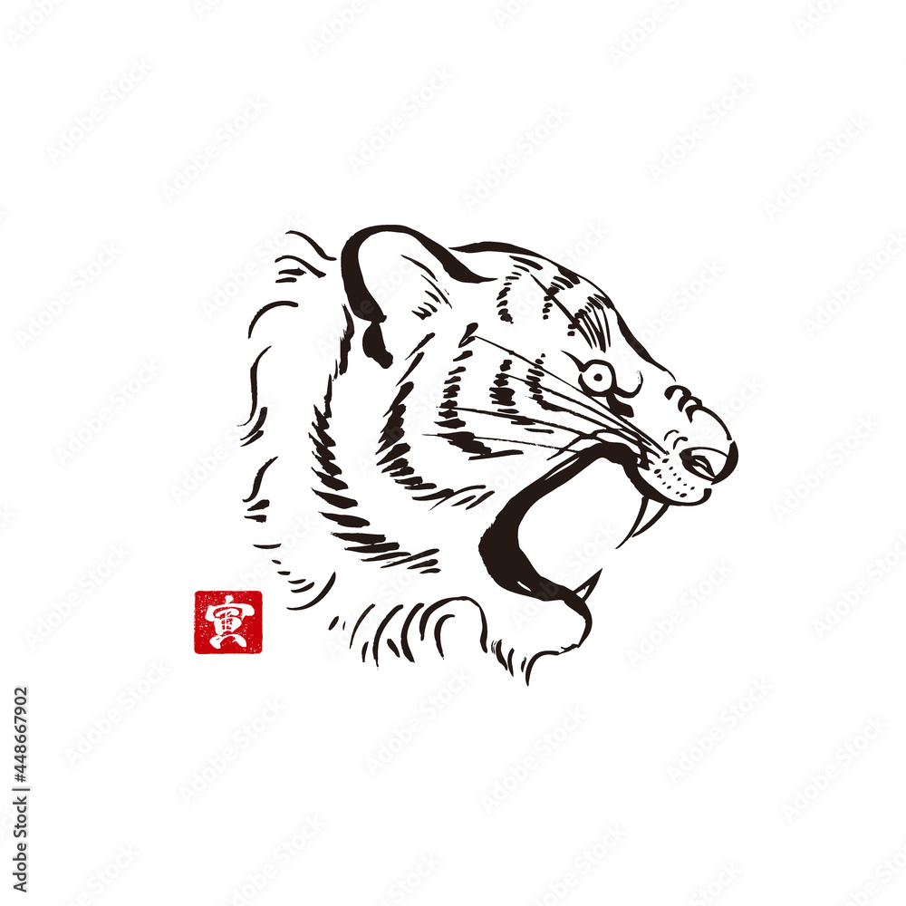年賀 年賀状 正月 寅年 筆 シンプル ベクター イラスト Stock Vector Adobe Stock