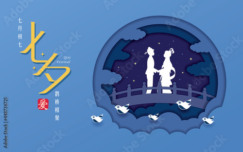 Qixi Festival or Tanabata festival paper art. Celebration of the dating of cowherd & weaver girl. Chinese Valentine's day illustration. (translation: 7th of July, let's have a date on magpie bridge)