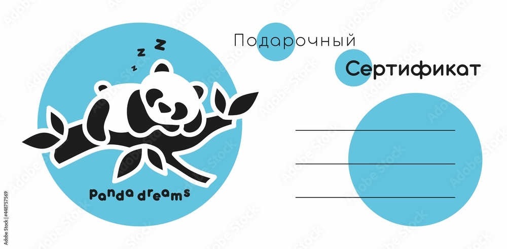 Vector illustration with cute panda. The panda sleeps on a branch. Sweet Dreams. Template for a gift certificate, voucher, invitation. The inscription in Russian 