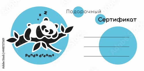 Vector illustration with cute panda. The panda sleeps on a branch. Sweet Dreams. Template for a gift certificate  voucher  invitation. The inscription in Russian  Gift certificate .