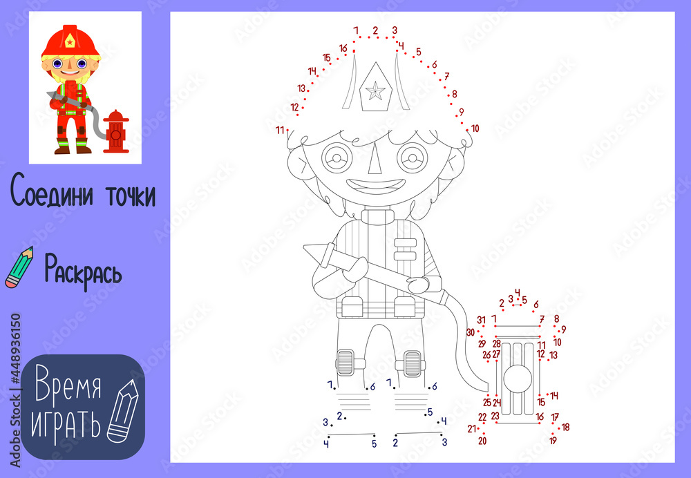 Fototapeta premium child Game. connect the dots. firefighter. color