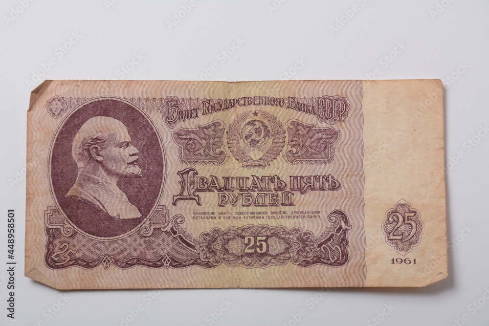 USSR money. Bill of twenty five rubles. Old Soviet banknotes 25 rubles worth USSR money. Bill of twenty five rubles. Old Soviet banknotes 25 rubles worth