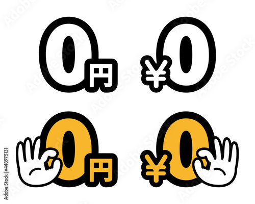 無料　0円：販促用ポップアイコンセット
