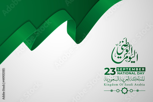 Kingdom of Saudi Arabia National Day Greeting Card Premium Vector