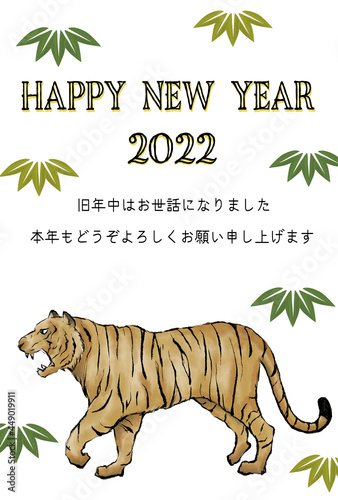 2022年　寅年の年賀状：水彩で手描きした虎と、切り絵風な笹の葉の淡い色彩の年賀状