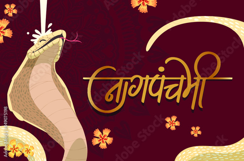 hand drawn nag panchami illustration and Marathi, hindi Calligraphy of (nag panchami) photo