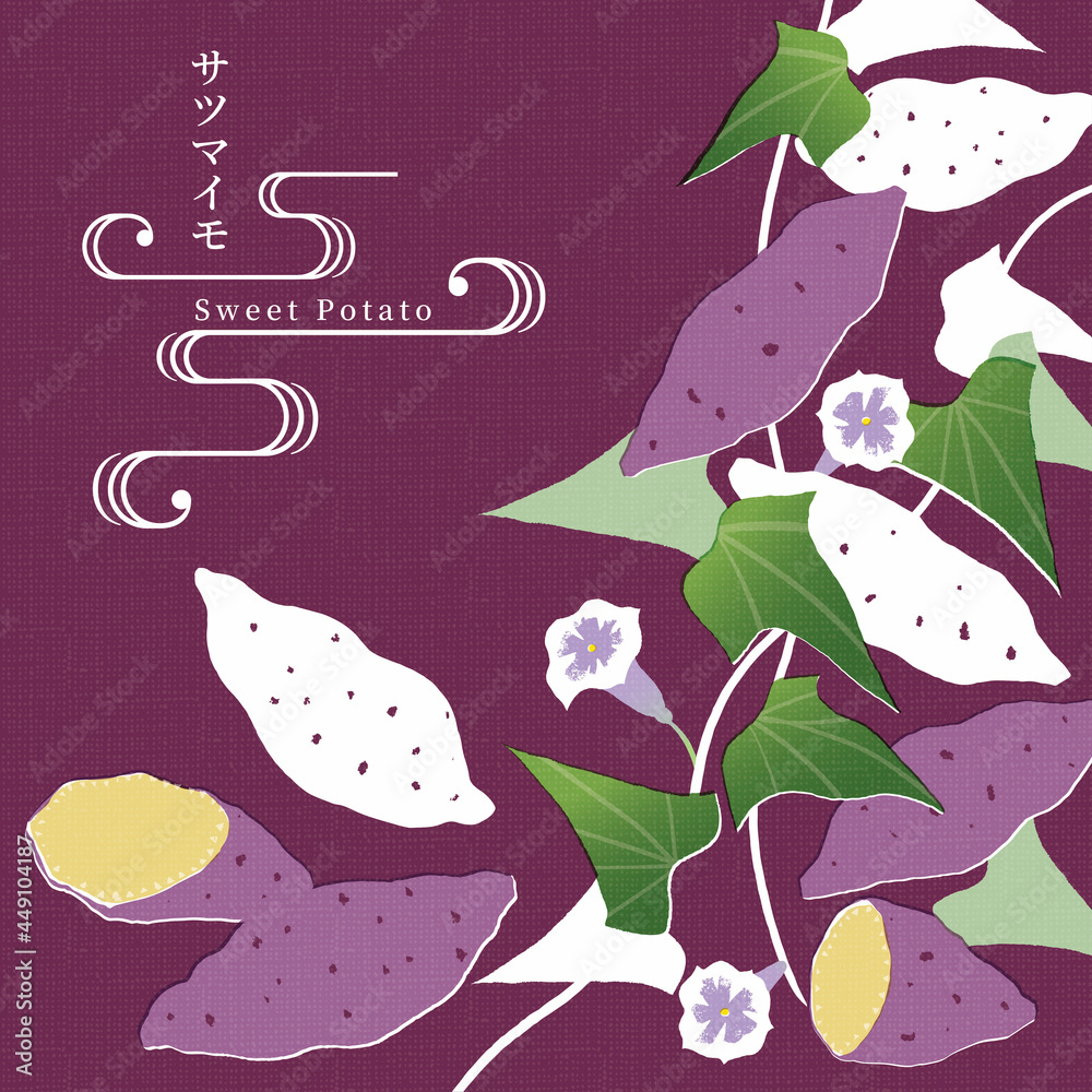 さつまいもの和柄イラスト 2 手ぬぐい風 Stock ベクター Adobe Stock