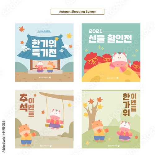 Collection of Chuseok Autumn Shopping Banner