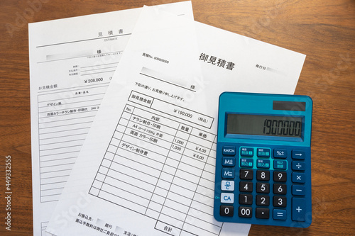 会社で商品を購入する場合に必要な相見積もり（見積合わせ）と電卓。 2通以上の見積書を取り寄せ料金を比較することを相みつ（あいみつ）という
