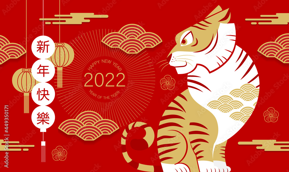 Happy new year, Chinese New Year, 2022, Year of the Tiger, cartoon character, royal tiger,  Flat design.