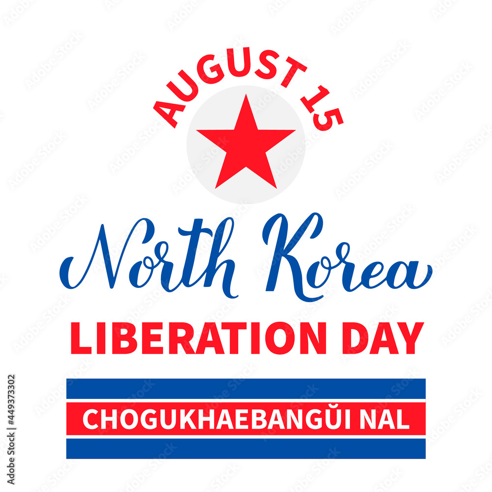 North Korea Liberation Day typography poster. Chogukhaebang i nal holiday in Democratic Republic of Korea on August 15. Vector template for banner, greeting card, flyer