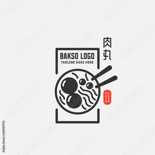 Bakso or meatball logo design template. chinese text translation "meatball". Vector illustration.