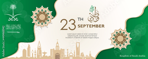 Kingdom of Saudi Arabia National Day banner for promotion celebrate and background photo