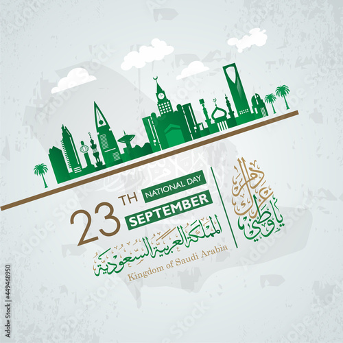 Saudi National Day. 90. 23rd September with silouet city of saudi arabia. Arabic Text: Our National Day. Kingdom of Saudi Arabia
