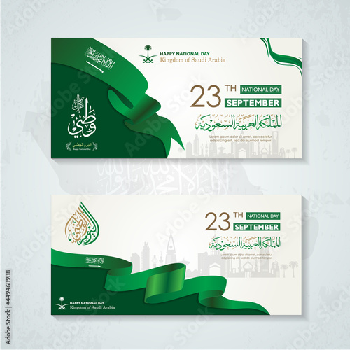 Kingdom of Saudi Arabia National Day banner for promotion celebrate and background