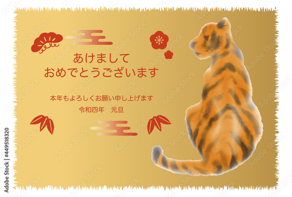 22年 寅年 寅 虎 タイガー 年賀状 水彩 墨絵 水墨画 イラスト ヨコ Stock Vector Adobe Stock 22年 寅年 寅 虎 タイガー 年賀状 水彩 墨絵 水墨画 イラスト ヨコ Stock Vector Adobe Stock