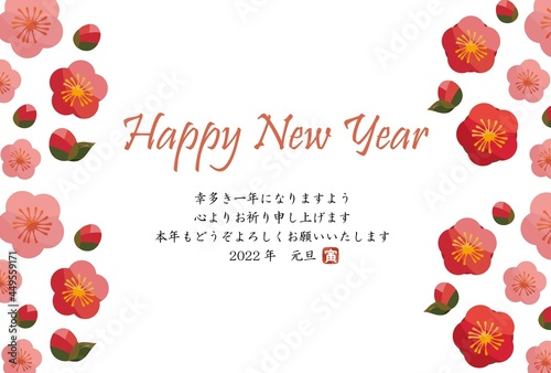 2022年年賀状-ピンクの梅の花と蕾