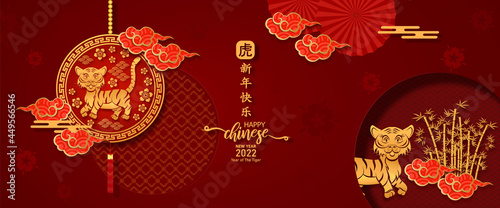 Tableau sur toile Banner Happy chinese new year 2022