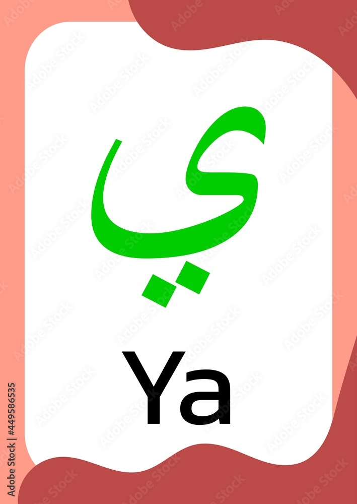 Ya - Flashcards of Arabic letters or hijaiyah letters alphabet for children, A6 size flash card and ready to print, eps 10 vector template Ya - Flashcards of Arabic letters or hijaiyah letters alphabet for children, A6 size flash card and ready to print, eps 10 vector template