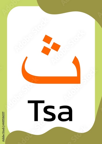 Tsa - Flashcards of Arabic letters or hijaiyah letters alphabet for children, A6 size flash card and ready to print, eps 10 vector template